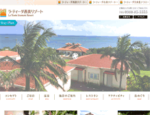 Tablet Screenshot of lateada.co.jp